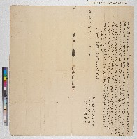 藏品(蘇家【竹虎】向大湖街林合茂立典契（典期三年）)的圖片